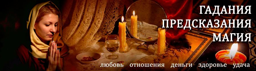 Гадалка в Уни — отзывы